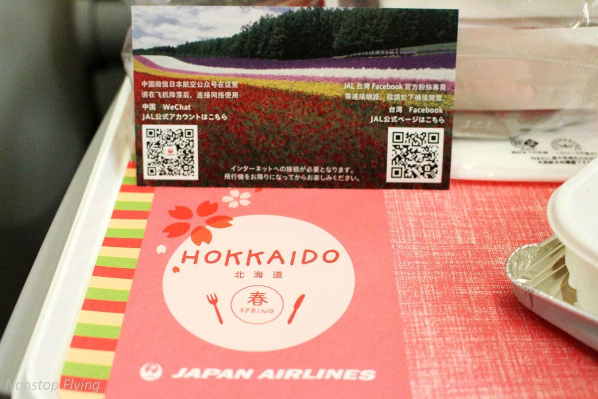 2017.04.19 日本航空JL809 成田-桃園 787飛行記錄:2-4-2獨家配置,北海道主題餐點,組員熱情服務! - 第50張圖 2017.04.19 日本航空JL809 成田-桃園 787飛行記錄:2-4-2獨家配置,北海道主題餐點,組員熱情服務!