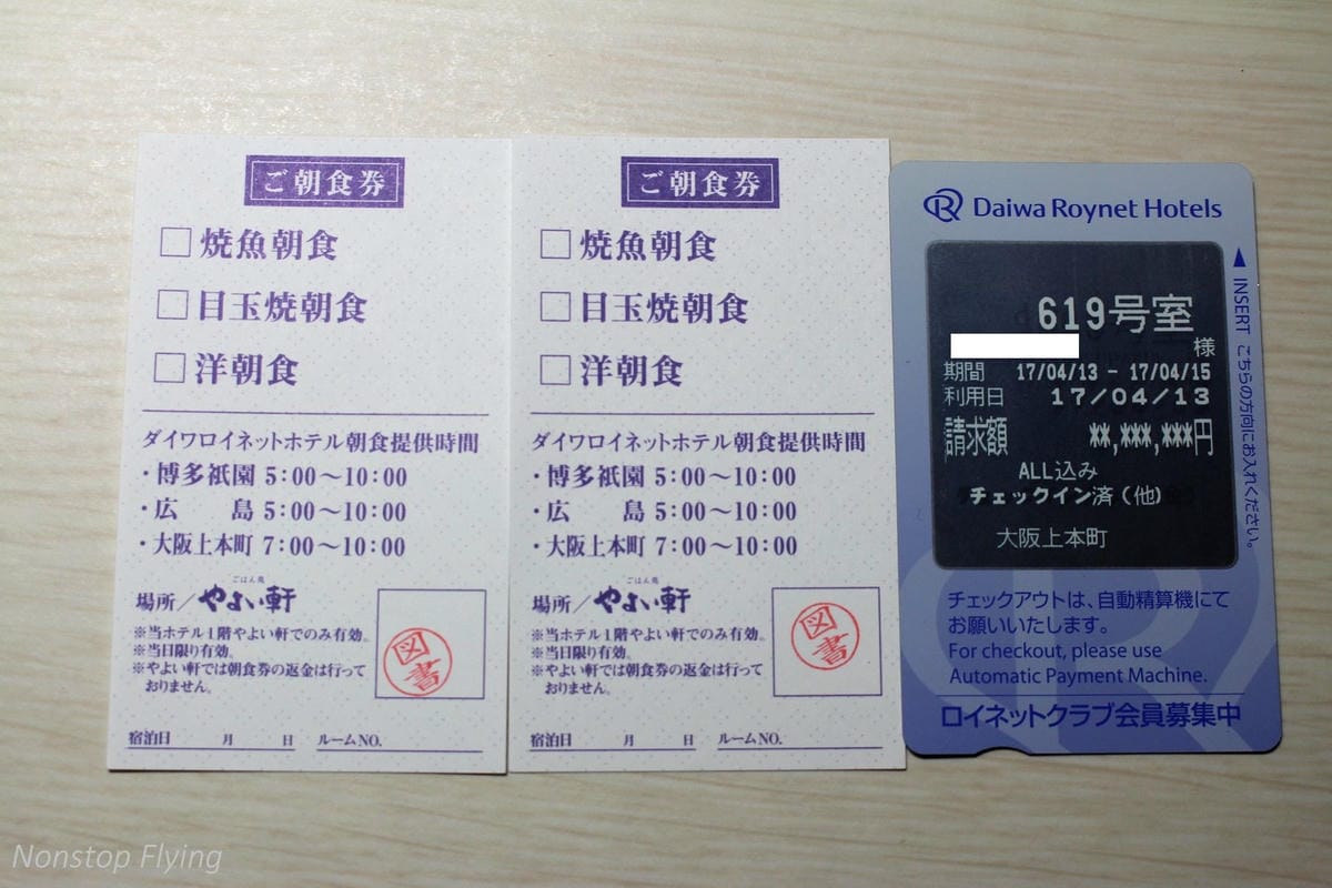 【大阪住宿】Daiwa Roynet Hotel Uehonmachi(上本町) -交通方便、新穎舒適、彌生軒早餐