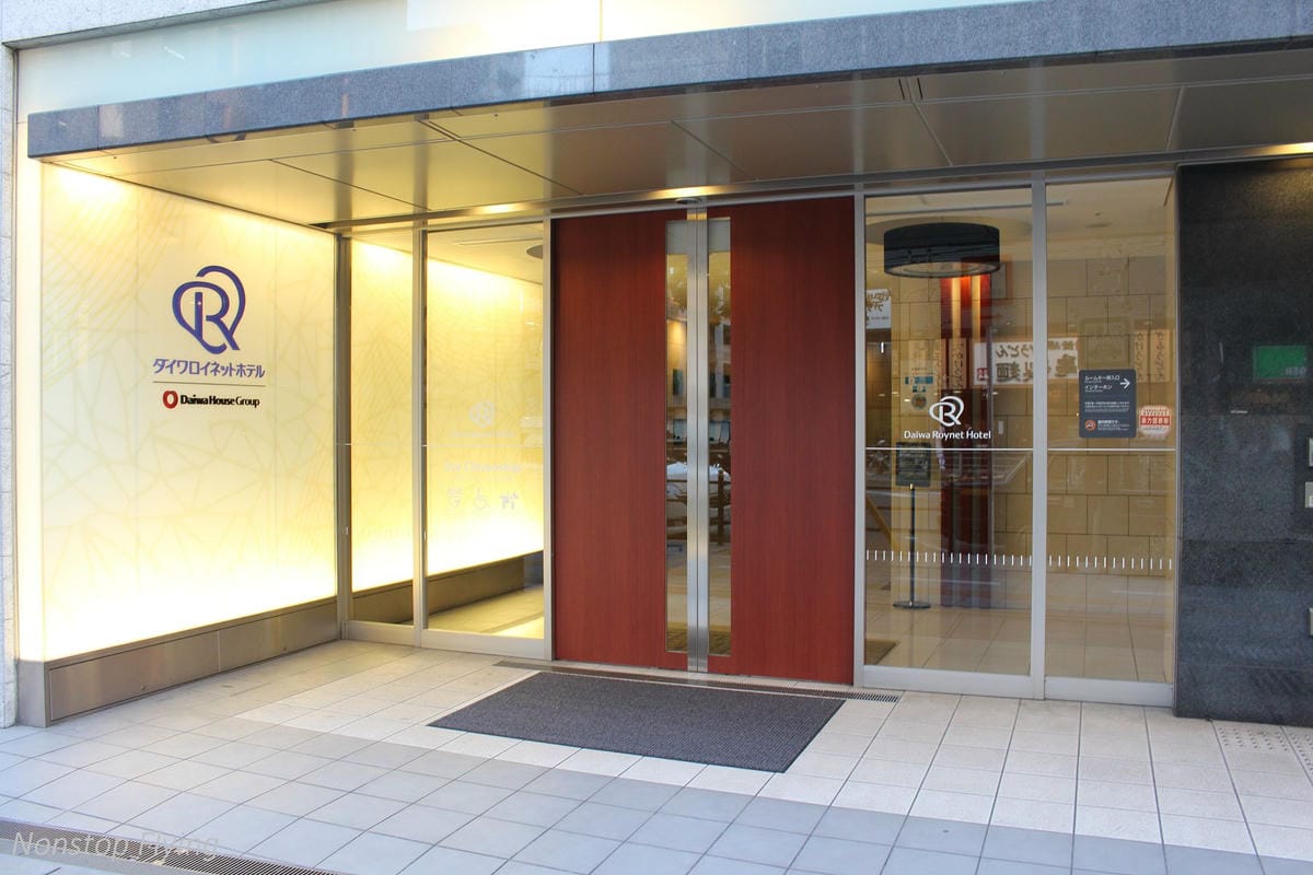 【大阪住宿】Daiwa Roynet Hotel Uehonmachi(上本町) -交通方便、新穎舒適、彌生軒早餐