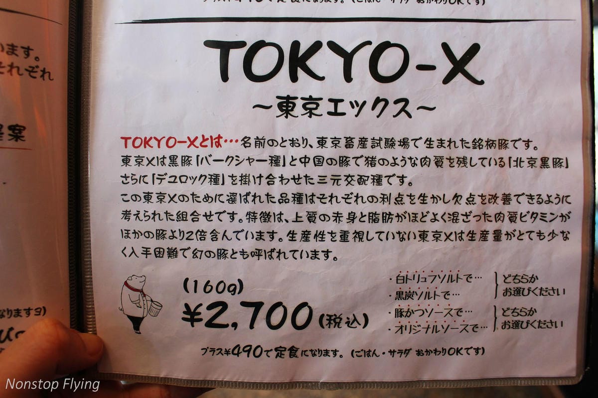 【大阪美食】マンジェ(Manger)炸豬排 -近八尾駅，曾登tabelog全國第一，神秘TOKYO-X夢幻豬!