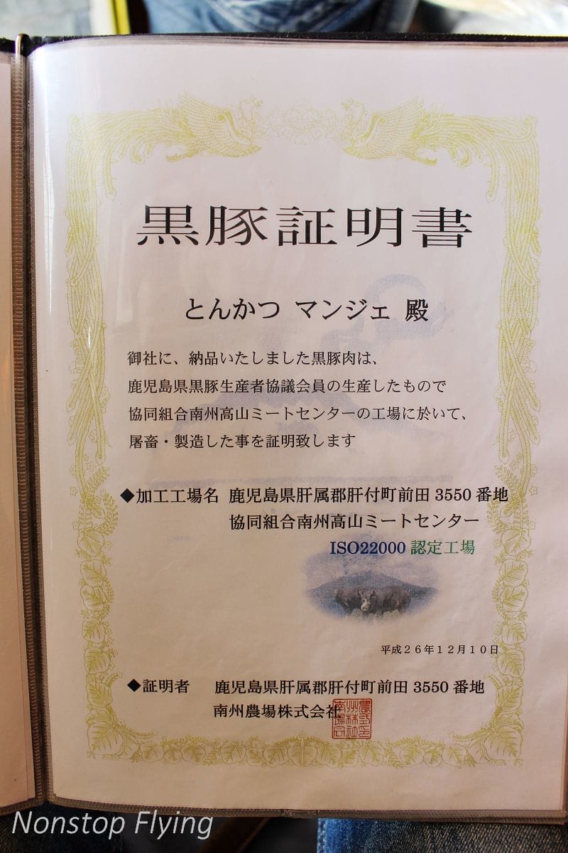 【大阪美食】マンジェ(Manger)炸豬排 -近八尾駅，曾登tabelog全國第一，神秘TOKYO-X夢幻豬!