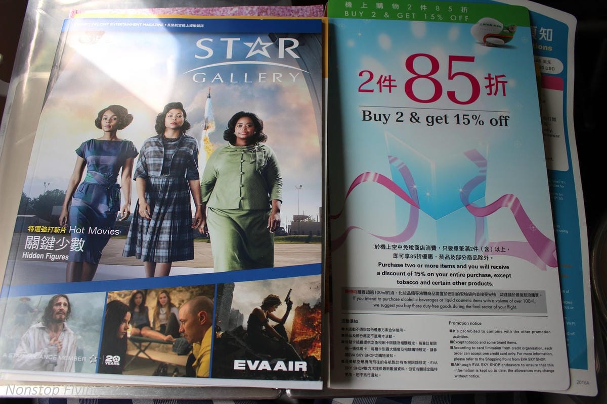 2017.05.07 長榮航空 BR807 桃園TPE-澳門MFM 飛行記錄 -波音777菁英艙座位! - 第29張圖 2017.05.07 長榮航空 BR807 桃園TPE-澳門MFM 飛行記錄 -波音777菁英艙座位!