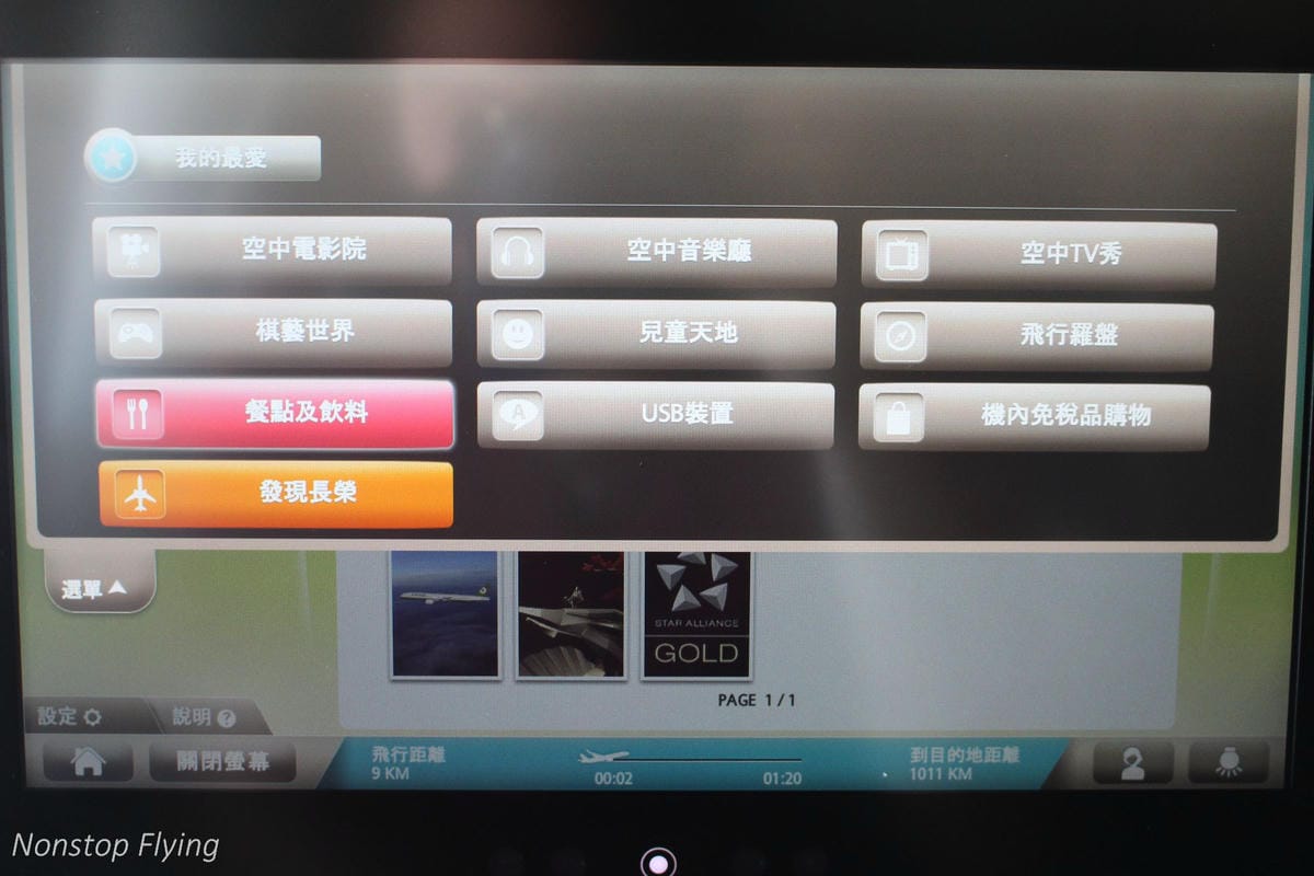 2017.05.07 長榮航空 BR807 桃園TPE-澳門MFM 飛行記錄 -波音777菁英艙座位! - 第54張圖 2017.05.07 長榮航空 BR807 桃園TPE-澳門MFM 飛行記錄 -波音777菁英艙座位!