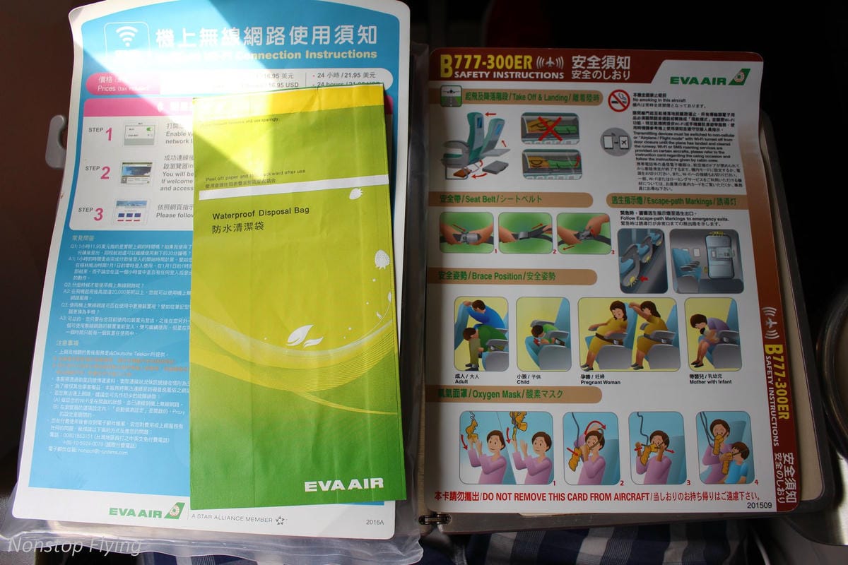 2017.05.07 長榮航空 BR807 桃園TPE-澳門MFM 飛行記錄 -波音777菁英艙座位! - 第28張圖 2017.05.07 長榮航空 BR807 桃園TPE-澳門MFM 飛行記錄 -波音777菁英艙座位!