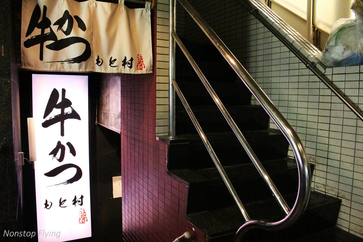 【日本東京】吉祥寺美登利壽司、井之頭公園、東京鐵塔、炸牛排 - 第29張圖 【日本東京】吉祥寺美登利壽司、井之頭公園、東京鐵塔、炸牛排