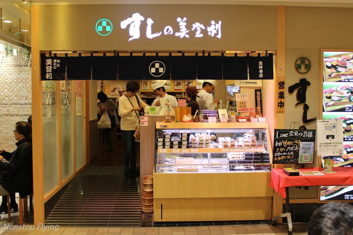 【日本東京】吉祥寺美登利壽司、井之頭公園、東京鐵塔、炸牛排 - 第4張圖 【日本東京】吉祥寺美登利壽司、井之頭公園、東京鐵塔、炸牛排