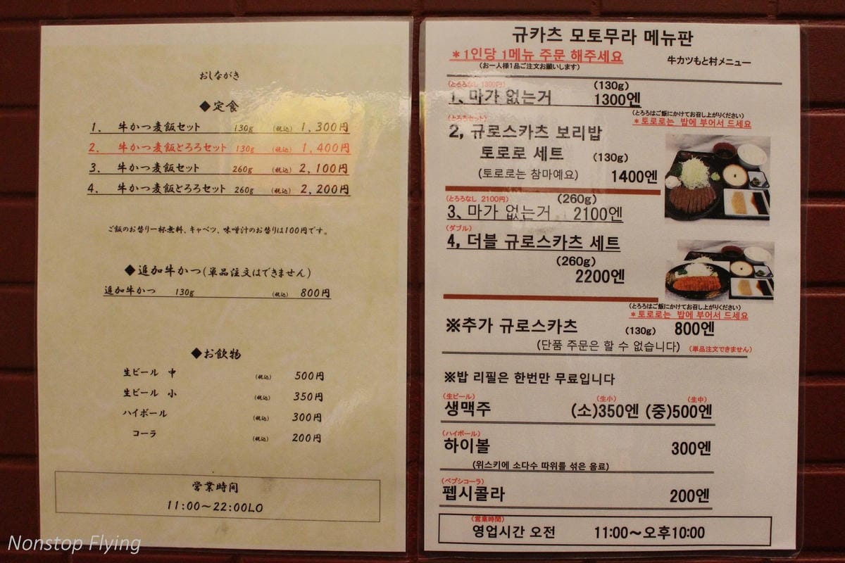 【日本東京】吉祥寺美登利壽司、井之頭公園、東京鐵塔、炸牛排 - 第30張圖 【日本東京】吉祥寺美登利壽司、井之頭公園、東京鐵塔、炸牛排