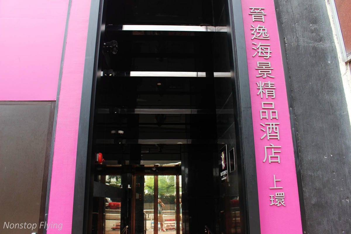 【香港住宿】晉逸海景精品酒店上環 -近上環,港島線西營盤步行3分,客房附免費行動上網智慧型手機 - 第8張圖 【香港住宿】晉逸海景精品酒店上環 -近上環,港島線西營盤步行3分,客房附免費行動上網智慧型手機