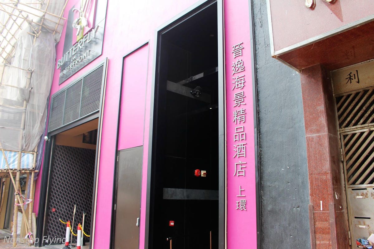 【香港住宿】晉逸海景精品酒店上環 -近上環,港島線西營盤步行3分,客房附免費行動上網智慧型手機 - 第10張圖 【香港住宿】晉逸海景精品酒店上環 -近上環,港島線西營盤步行3分,客房附免費行動上網智慧型手機