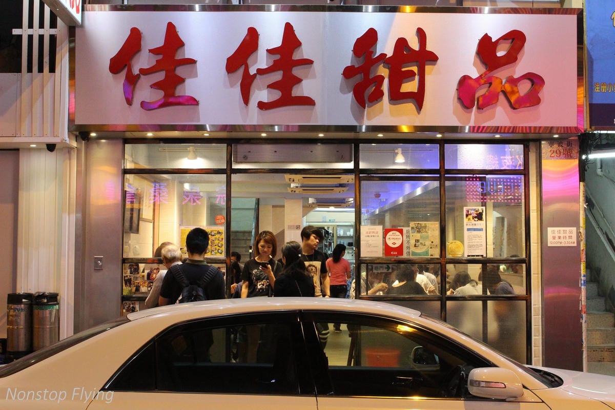 【香港遊記】蘭芳園、淺水灣沙灘美景、赤柱異國風華、尖沙咀賞夜景、廟街大排檔美食 - 第33張圖 【香港遊記】蘭芳園、淺水灣沙灘美景、赤柱異國風華、尖沙咀賞夜景、廟街大排檔美食