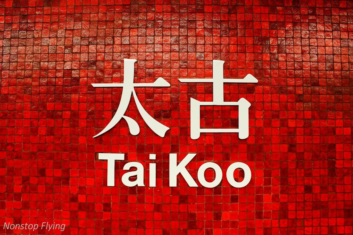 【香港遊記】鰂魚涌海山樓(怪獸大廈)、北角雞蛋仔、油街實現、太平山百萬夜景、翠華餐廳 - 第4張圖 【香港遊記】鰂魚涌海山樓(怪獸大廈)、北角雞蛋仔、油街實現、太平山百萬夜景、翠華餐廳