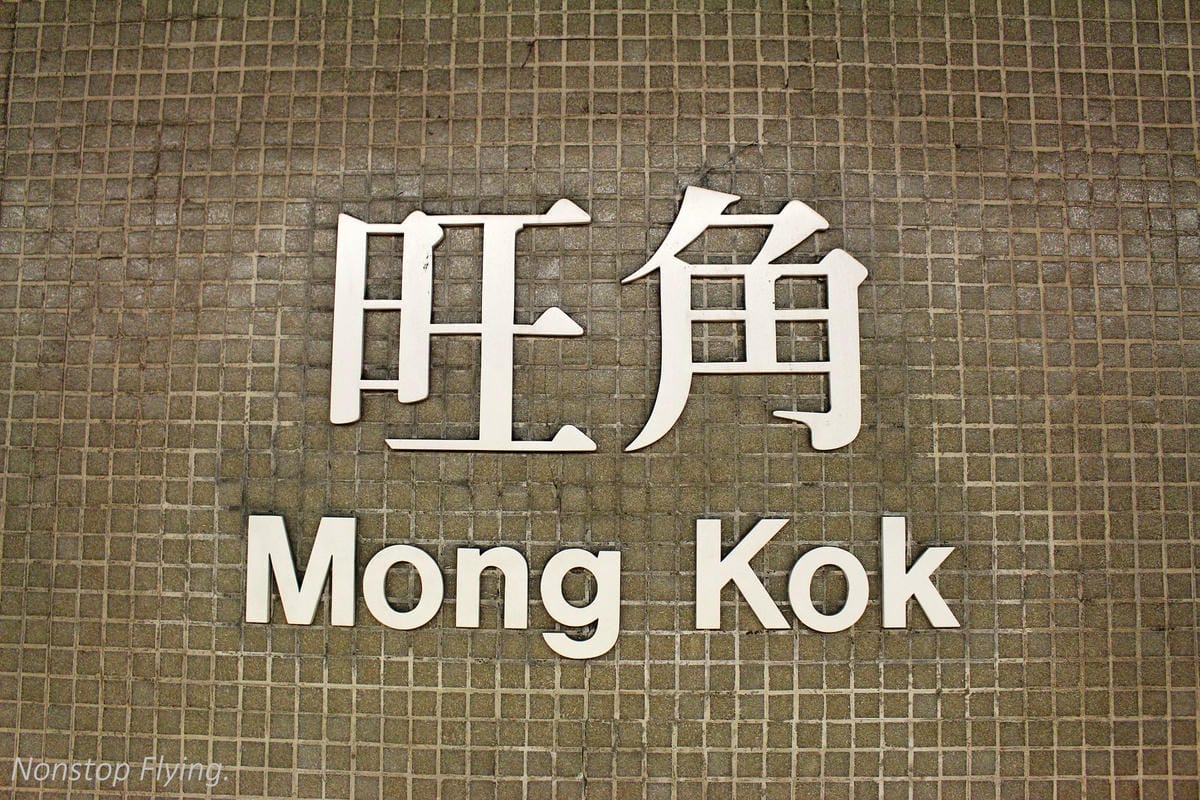 【香港遊記】歷史最久-半島酒店、電影主題-尖沙咀星光花園、寵物集散地-旺角金魚街、中環大會堂美心皇宮、銅鑼灣 - 第18張圖 【香港遊記】歷史最久-半島酒店、電影主題-尖沙咀星光花園、寵物集散地-旺角金魚街、中環大會堂美心皇宮、銅鑼灣