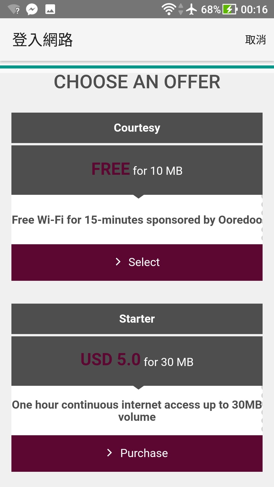 2017.07.04 卡達航空 QR817 香港HKG-杜哈DOH 飛行記錄 (787-8經濟艙) 終生難忘的三上三下奇幻旅程! - 第94張圖 2017.07.04 卡達航空 QR817 香港HKG-杜哈DOH 飛行記錄 (787-8經濟艙) 終生難忘的三上三下奇幻旅程!