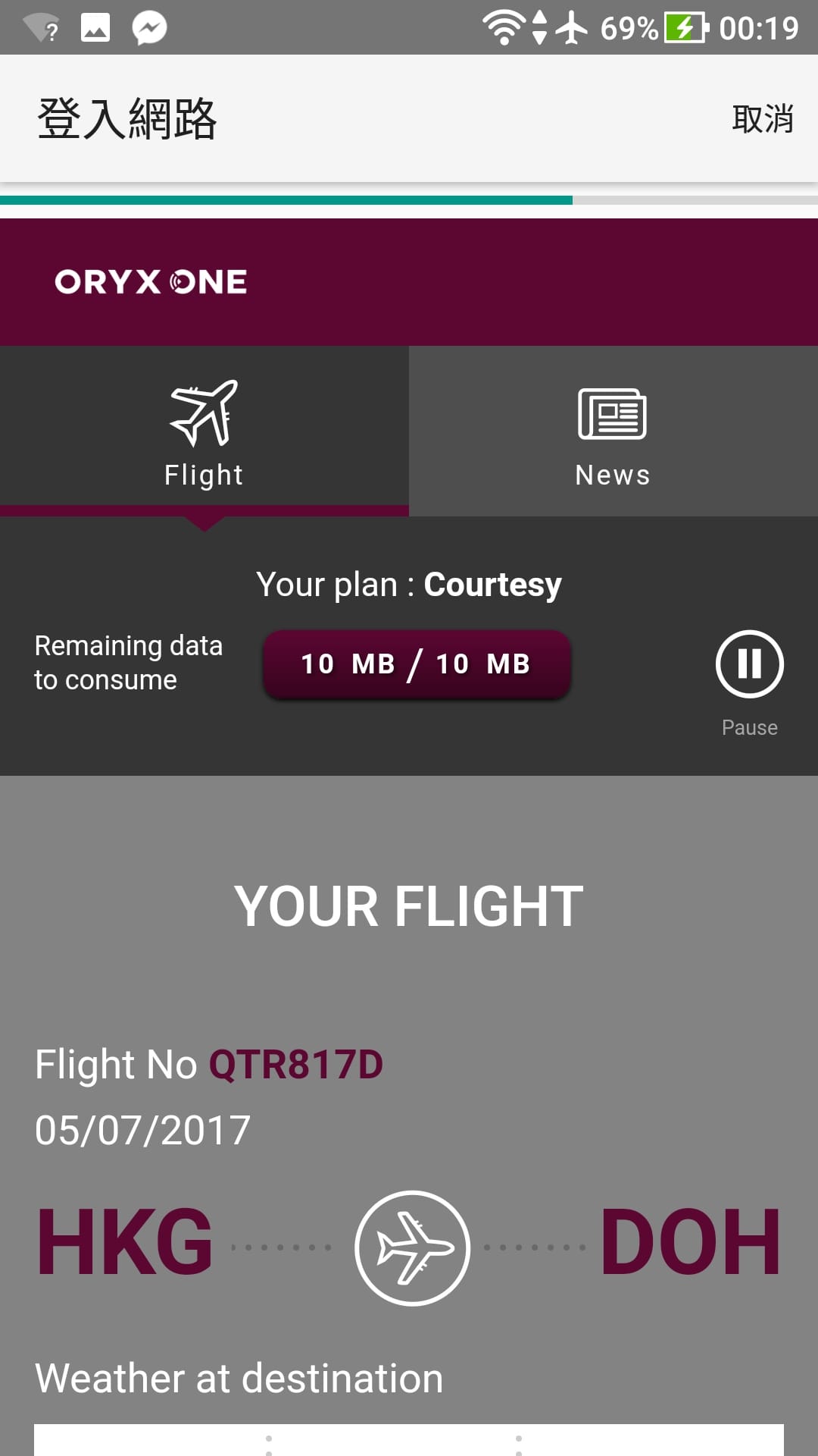 2017.07.04 卡達航空 QR817 香港HKG-杜哈DOH 飛行記錄 (787-8經濟艙) 終生難忘的三上三下奇幻旅程! - 第95張圖 2017.07.04 卡達航空 QR817 香港HKG-杜哈DOH 飛行記錄 (787-8經濟艙) 終生難忘的三上三下奇幻旅程!