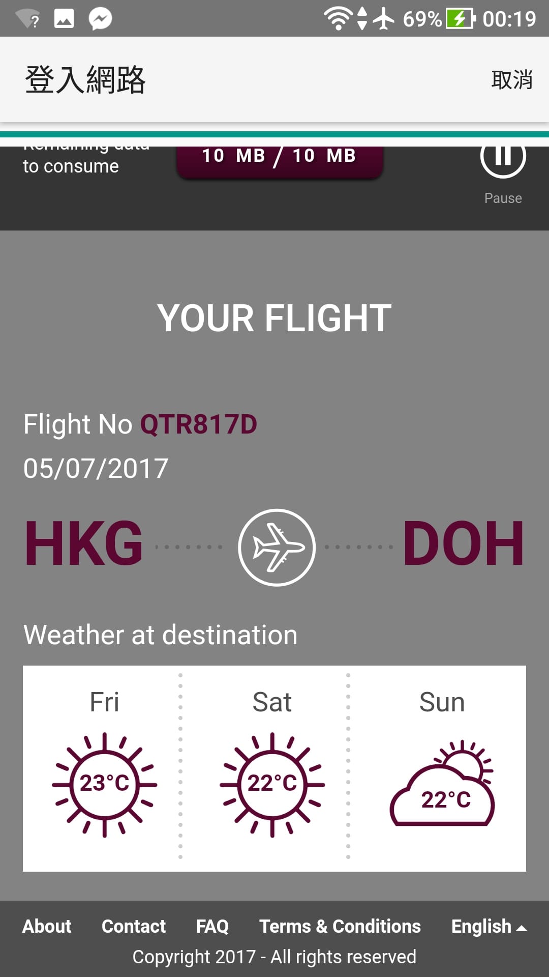 2017.07.04 卡達航空 QR817 香港HKG-杜哈DOH 飛行記錄 (787-8經濟艙) 終生難忘的三上三下奇幻旅程! - 第96張圖 2017.07.04 卡達航空 QR817 香港HKG-杜哈DOH 飛行記錄 (787-8經濟艙) 終生難忘的三上三下奇幻旅程!