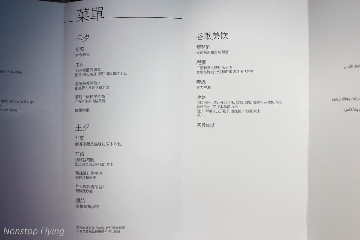 2017.07.20 卡達航空 QR816 杜哈DOH-香港HKG 飛行記錄 (787-8經濟艙) - 第24張圖 2017.07.20 卡達航空 QR816 杜哈DOH-香港HKG 飛行記錄 (787-8經濟艙)