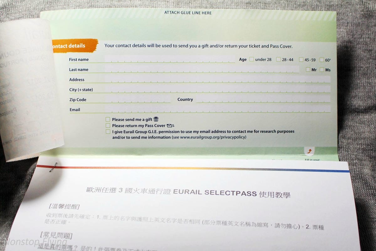 歐洲火車通行證使用教學 -一張PASS在手3步驟輕鬆暢遊歐洲多國！