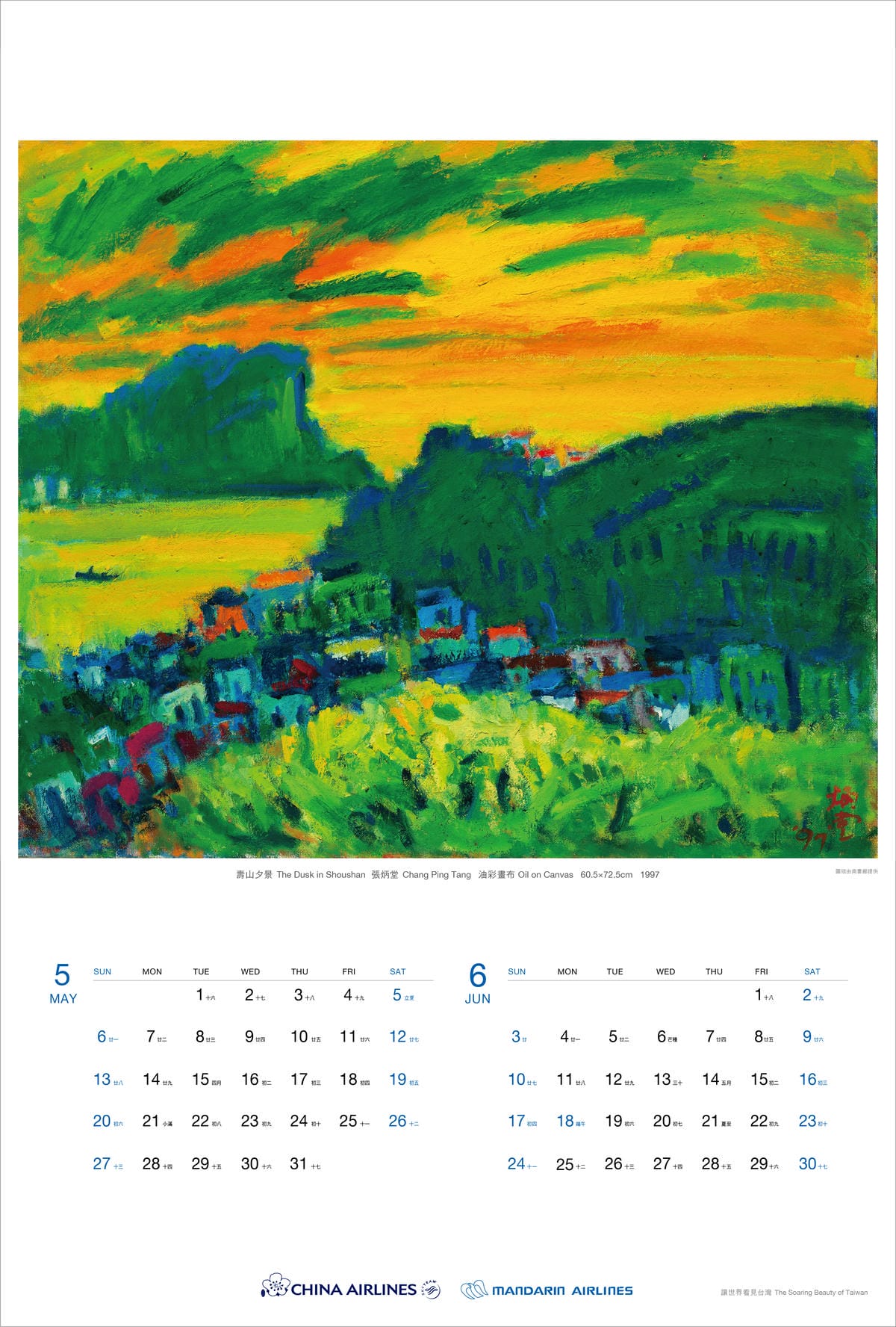 2018 Calendar-05-06.jpg 2018 Calendar-05-06.jpg