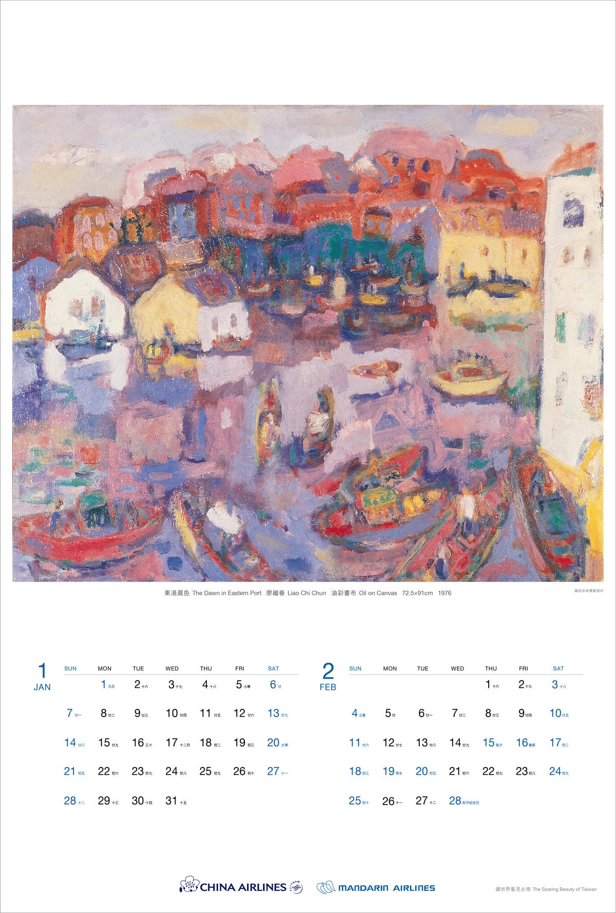 2018 Calendar-01-02.jpg 2018 Calendar-01-02.jpg