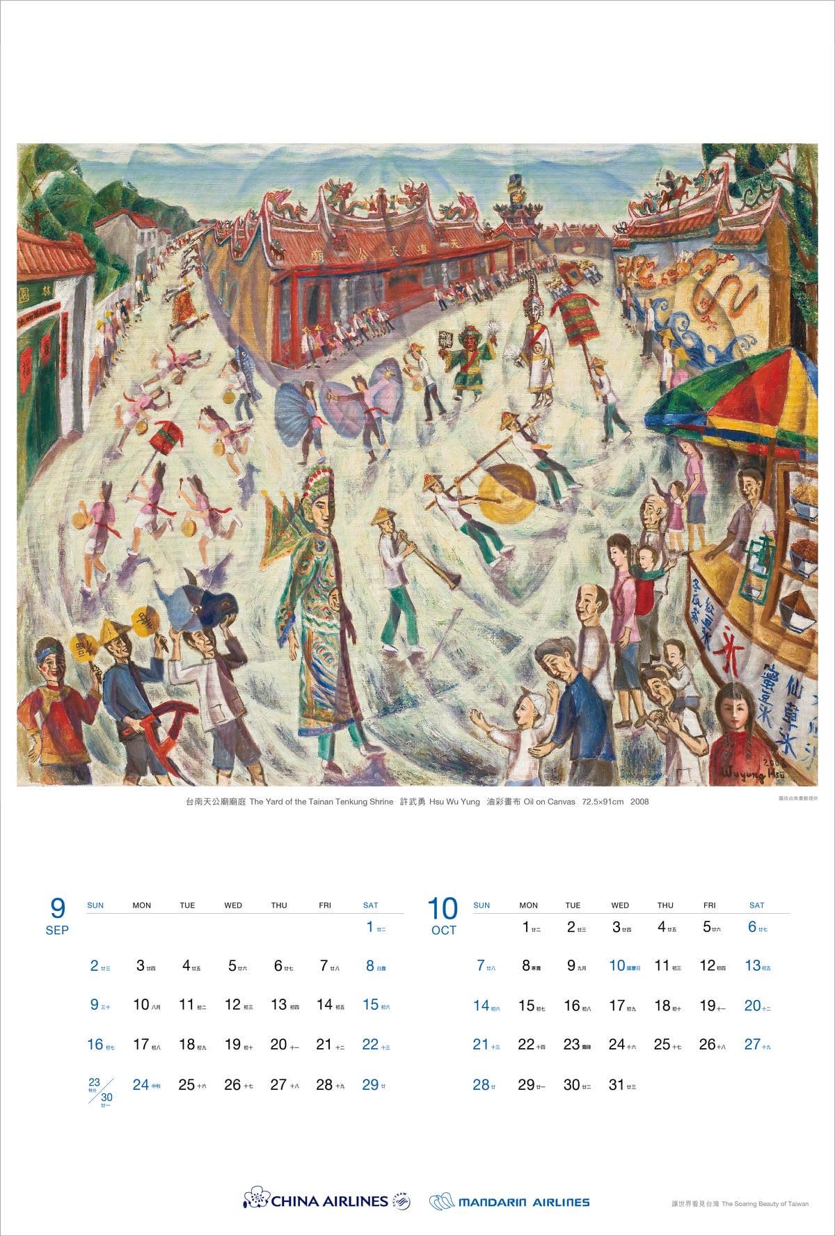 2018 Calendar-09-10.jpg 2018 Calendar-09-10.jpg