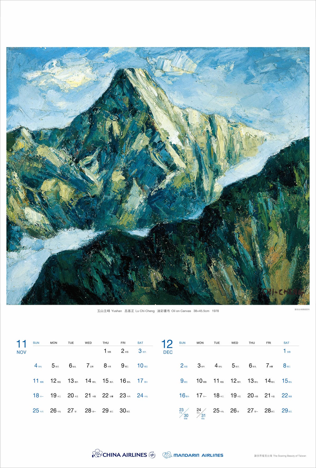 2018 Calendar-11-12.jpg 2018 Calendar-11-12.jpg