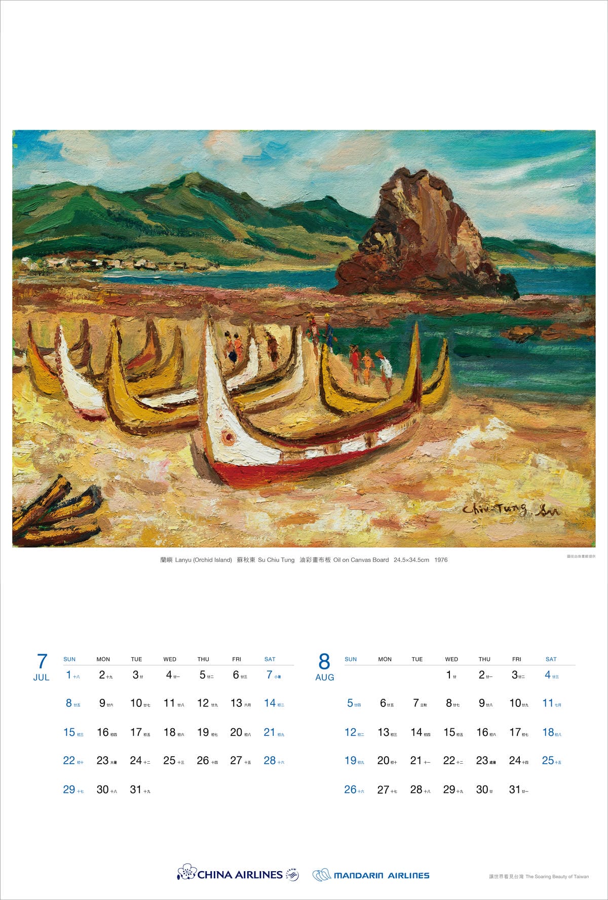 2018 Calendar-07-08.jpg 2018 Calendar-07-08.jpg