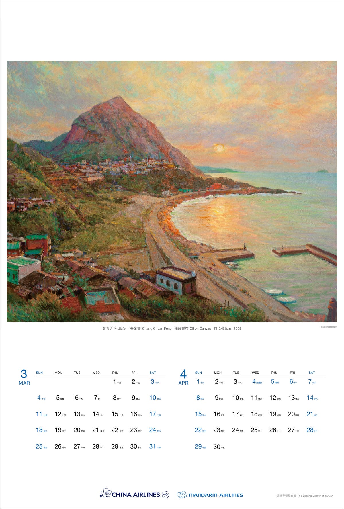 2018 Calendar-03-04.jpg 2018 Calendar-03-04.jpg