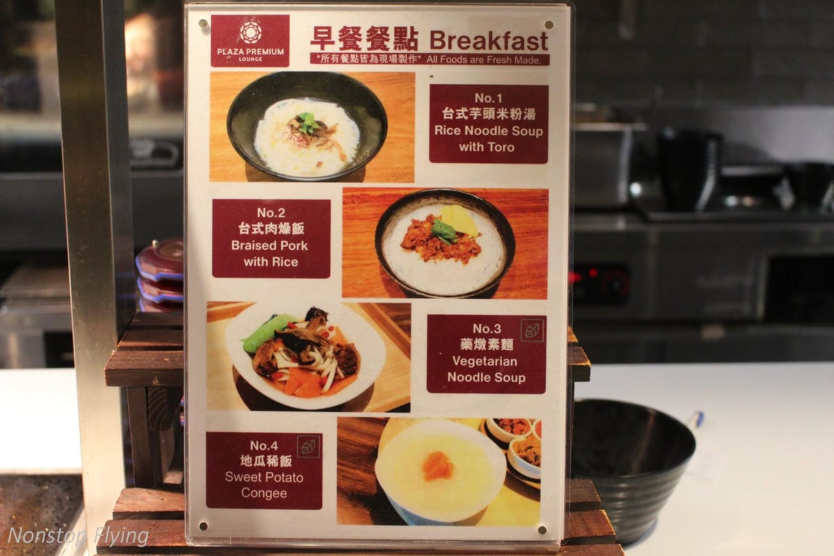 桃園機場環亞貴賓室Plaza Premium Lounge(第一航廈C區) -自助/現點餐飲(附早餐/全日菜單)，供Wi-Fi及插座