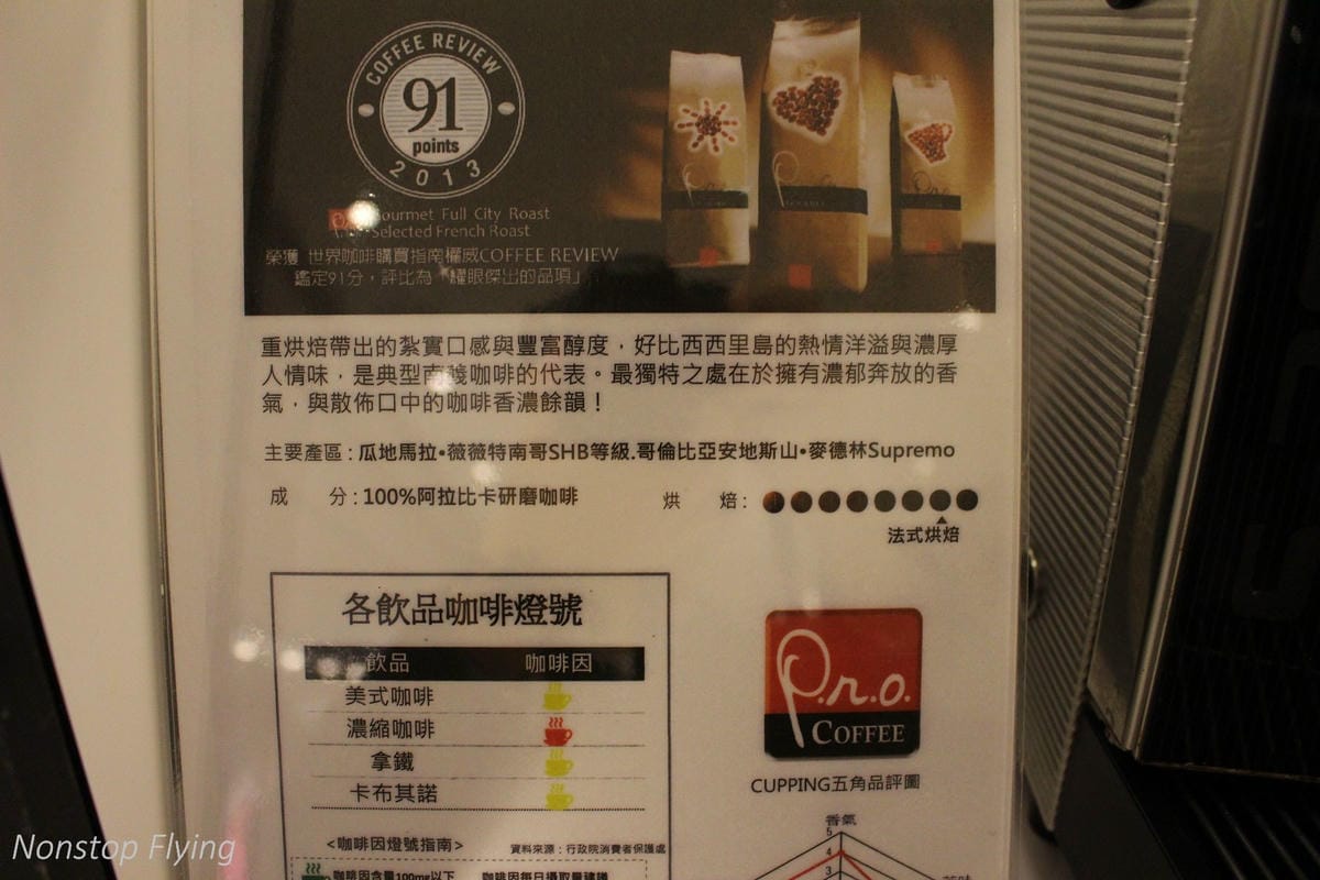 桃園機場環亞貴賓室Plaza Premium Lounge(第一航廈C區) -自助/現點餐飲(附早餐/全日菜單)，供Wi-Fi及插座