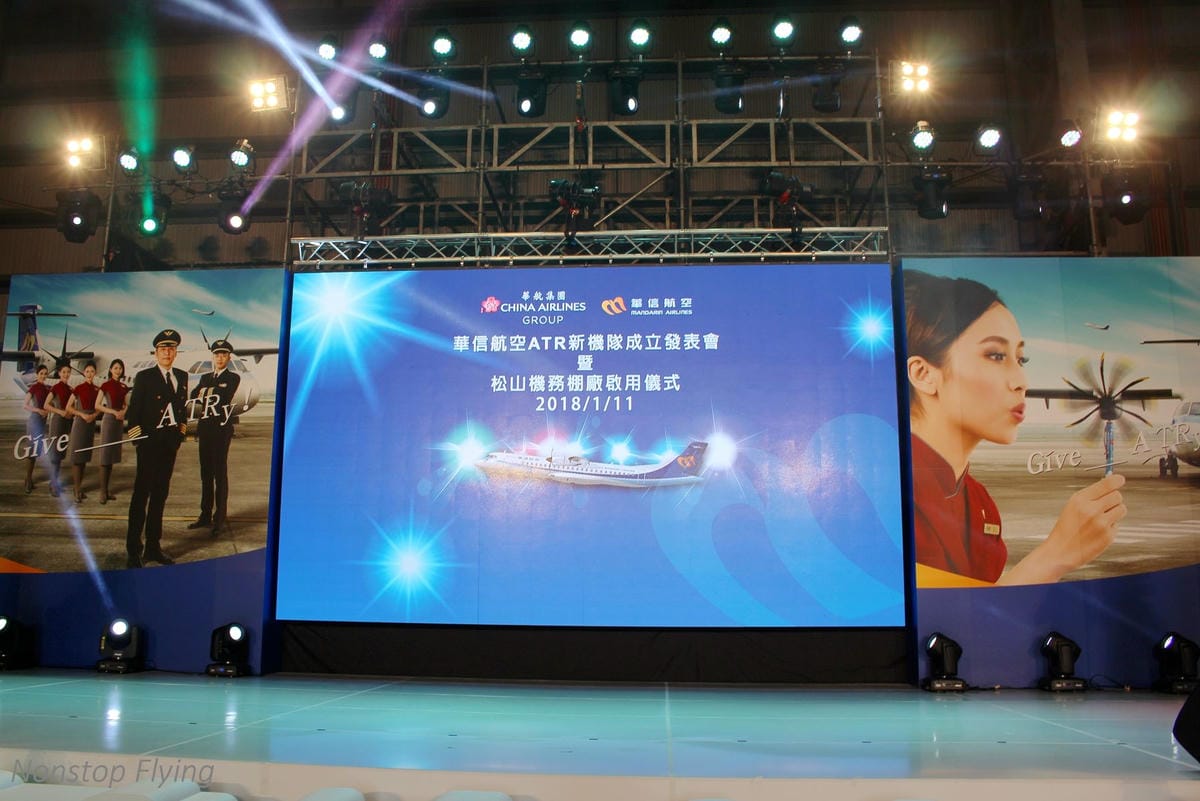 2018.01.11 華信航空 全新ATR 72-600機隊成立發表會 -含全機身、客艙內裝、駕駛艙分享