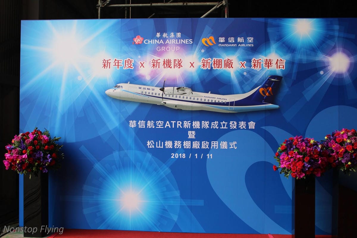 2018.01.11 華信航空 全新ATR 72-600機隊成立發表會 -含全機身、客艙內裝、駕駛艙分享