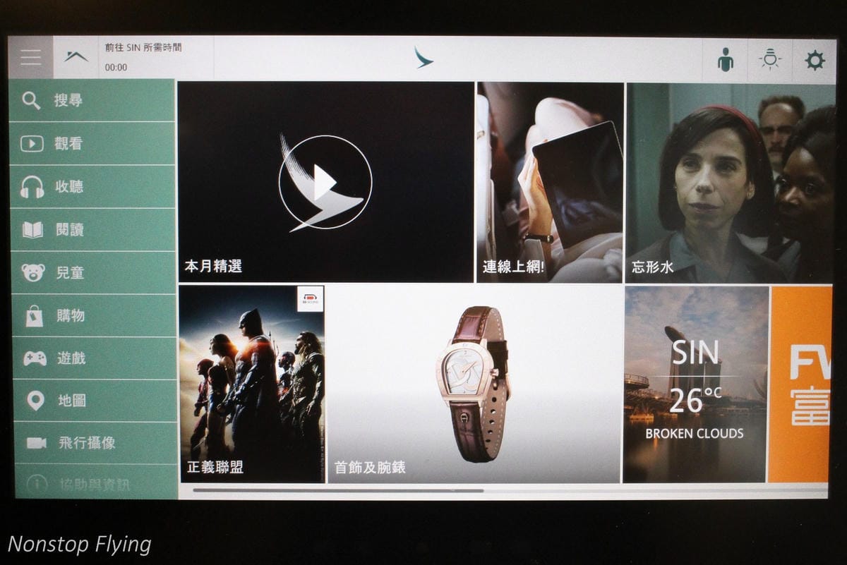 2018.03.08 國泰航空 CX759 香港-新加坡 A350-900飛行記錄 -國泰最新穎機型/完整經濟艙介紹 - 第22張圖 2018.03.08 國泰航空 CX759 香港-新加坡 A350-900飛行記錄 -國泰最新穎機型/完整經濟艙介紹