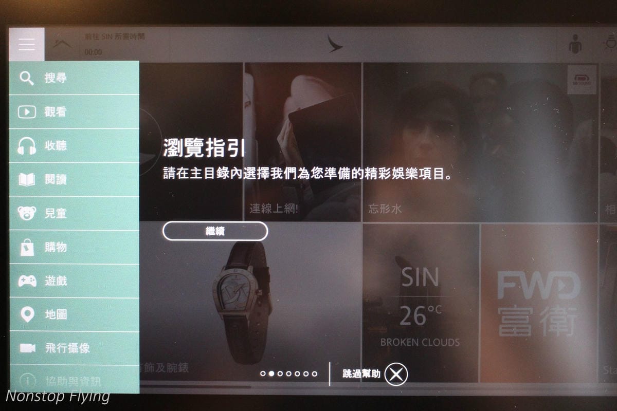 2018.03.08 國泰航空 CX759 香港-新加坡 A350-900飛行記錄 -國泰最新穎機型/完整經濟艙介紹