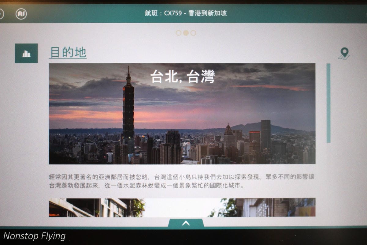 2018.03.08 國泰航空 CX759 香港-新加坡 A350-900飛行記錄 -國泰最新穎機型/完整經濟艙介紹 - 第28張圖 2018.03.08 國泰航空 CX759 香港-新加坡 A350-900飛行記錄 -國泰最新穎機型/完整經濟艙介紹