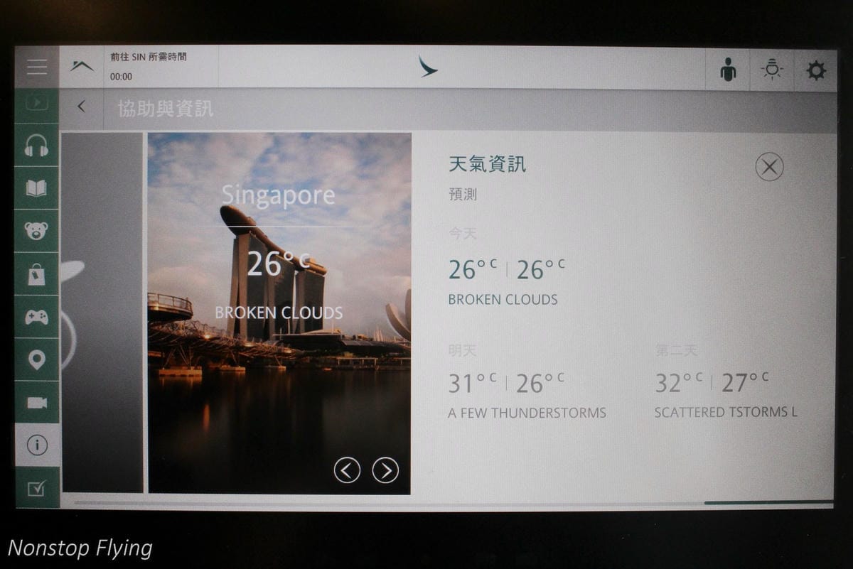 2018.03.08 國泰航空 CX759 香港-新加坡 A350-900飛行記錄 -國泰最新穎機型/完整經濟艙介紹 - 第27張圖 2018.03.08 國泰航空 CX759 香港-新加坡 A350-900飛行記錄 -國泰最新穎機型/完整經濟艙介紹