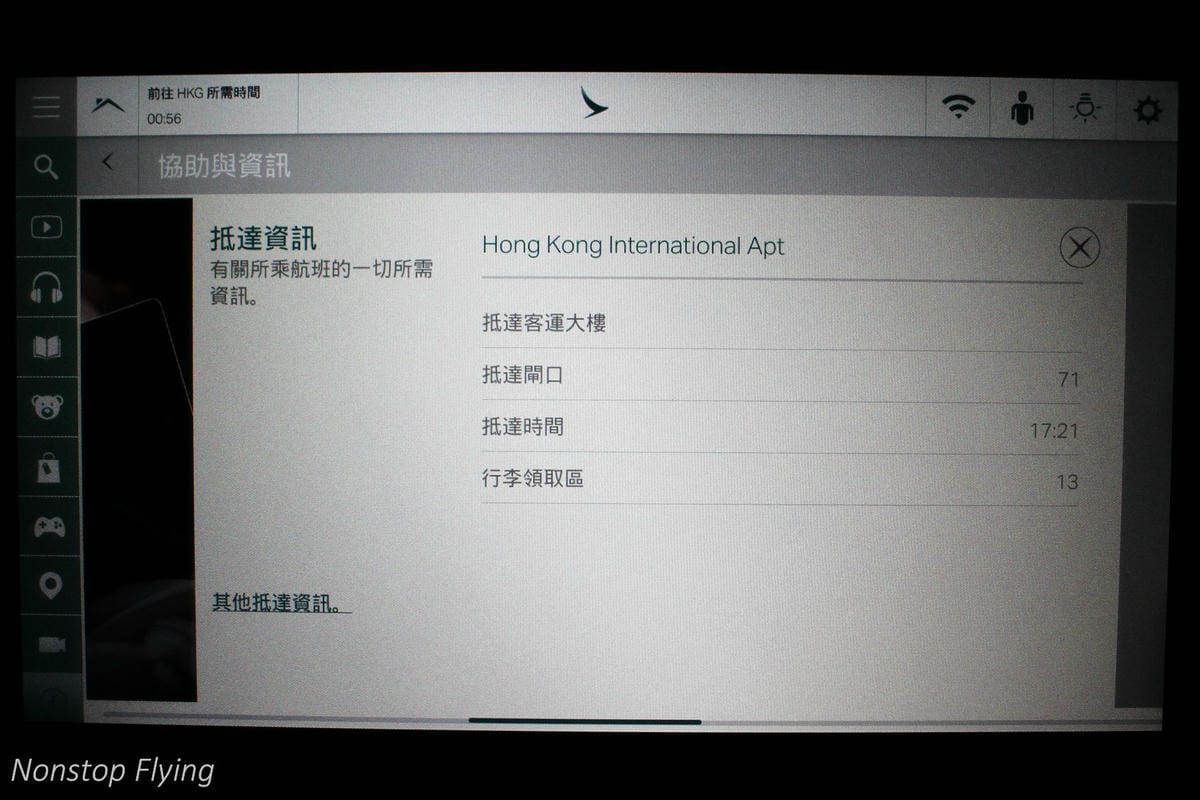 2018.03.12 國泰航空 CX690 新加坡-香港 A350-900飛行記錄 - 第32張圖 2018.03.12 國泰航空 CX690 新加坡-香港 A350-900飛行記錄