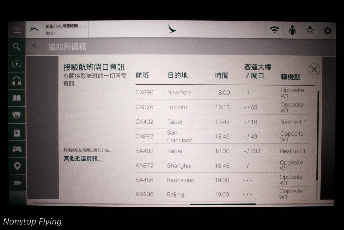 2018.03.12 國泰航空 CX690 新加坡-香港 A350-900飛行記錄 - 第31張圖 2018.03.12 國泰航空 CX690 新加坡-香港 A350-900飛行記錄