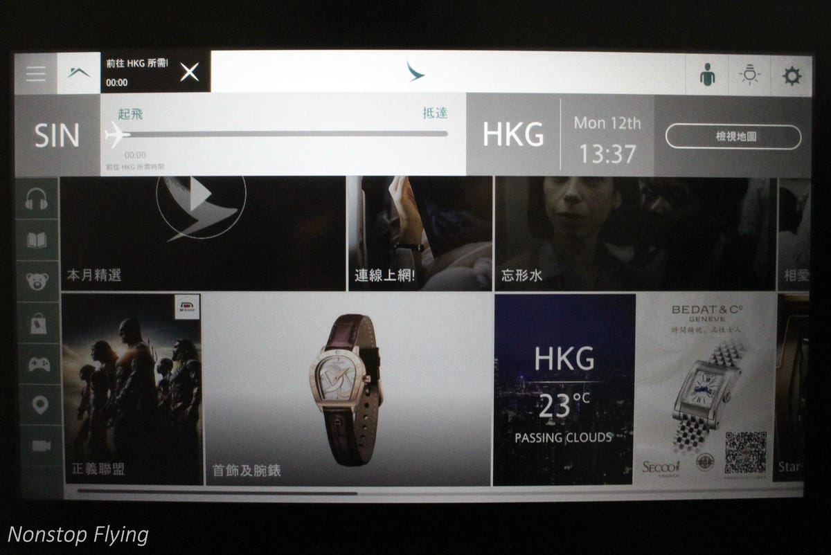 2018.03.12 國泰航空 CX690 新加坡-香港 A350-900飛行記錄