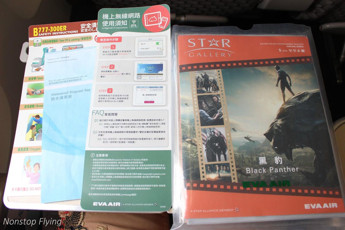 2018.05.16 長榮航空 BR851 台北-香港 777-300ER(豪華經濟艙座位)飛行記錄
