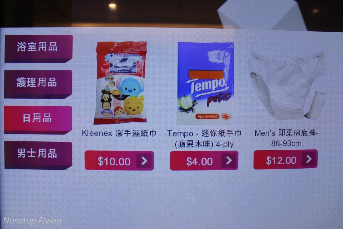 【心得】香港機場免費淋浴間 -抵港旅客限定，乾濕分離附洗髮/沐浴乳、吹風機。