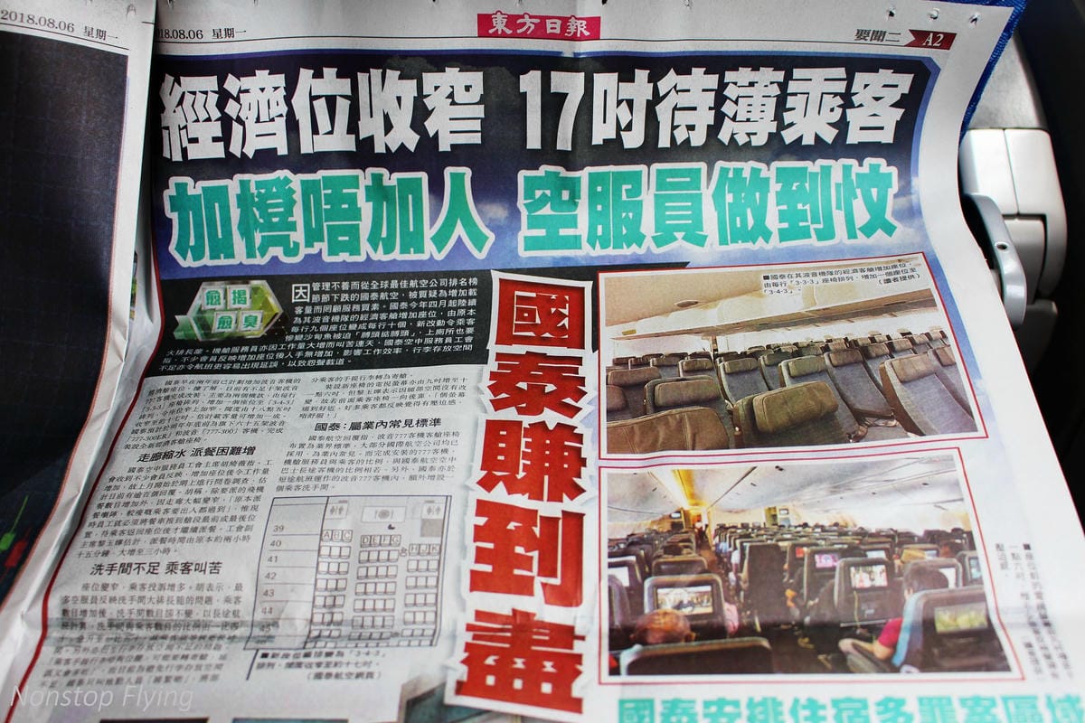 2018.08.06 國泰港龍 KA804 香港-上海浦東 A321飛行記錄