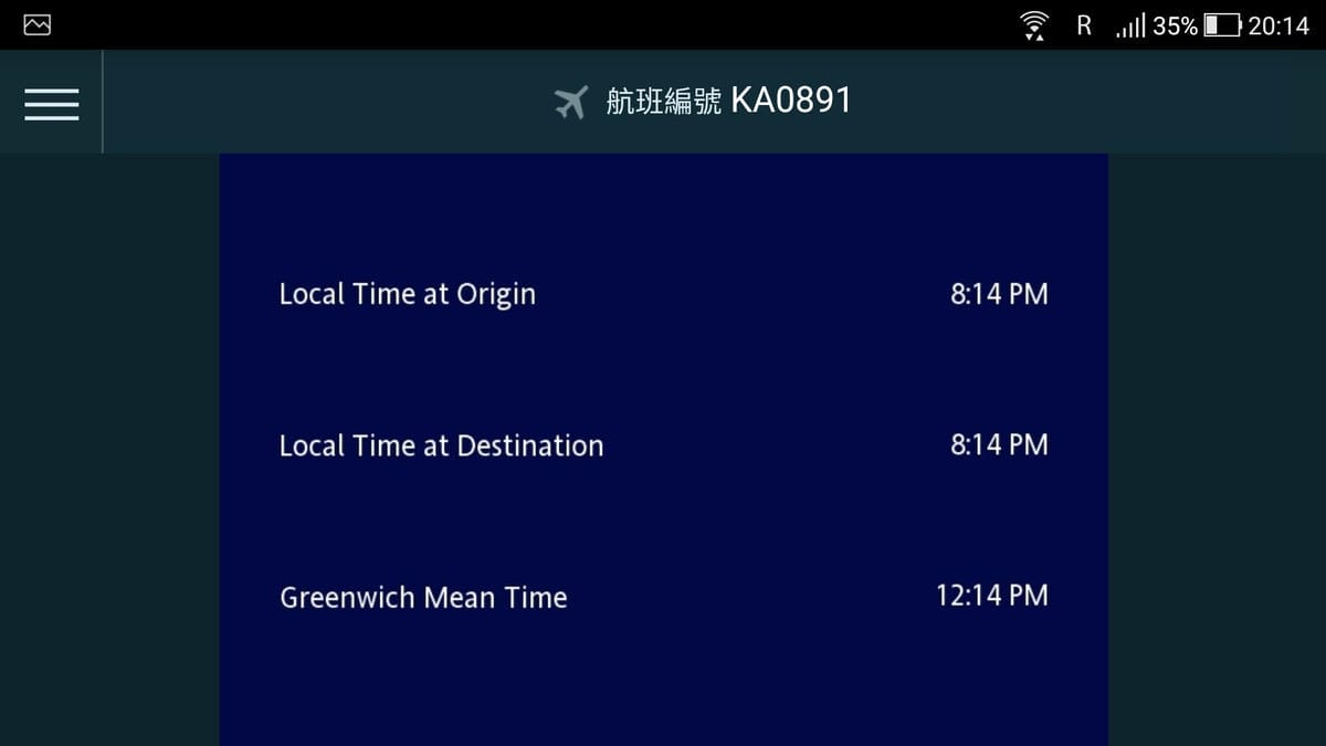 2018.08.09 國泰港龍 KA891 上海浦東-香港 A320飛行記錄 -航班延遲導致後段回台失接