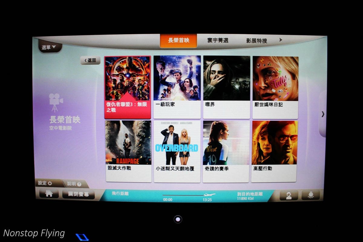 2018.08.14 長榮航空 BR87 台北-巴黎 777-300ER 飛行記錄 -新版一排10人座經濟艙