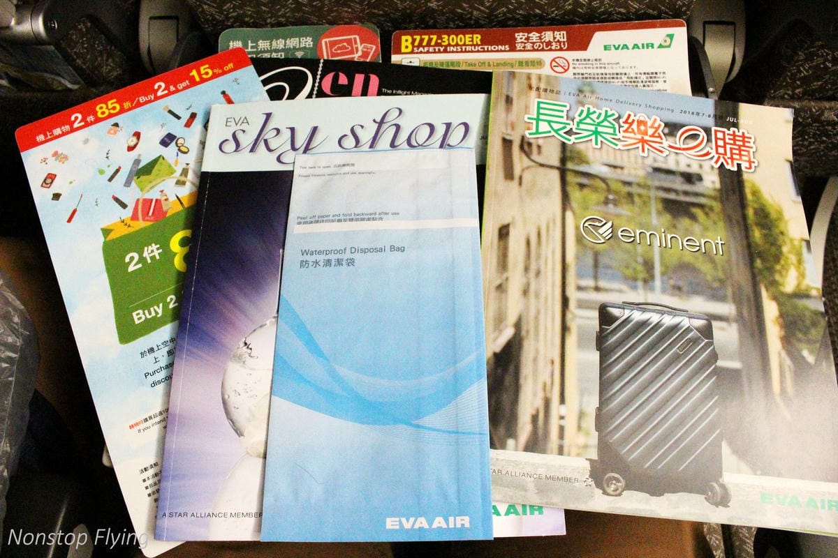 2018.08.14 長榮航空 BR87 台北-巴黎 777-300ER 飛行記錄 -新版一排10人座經濟艙 - 第19張圖 2018.08.14 長榮航空 BR87 台北-巴黎 777-300ER 飛行記錄 -新版一排10人座經濟艙