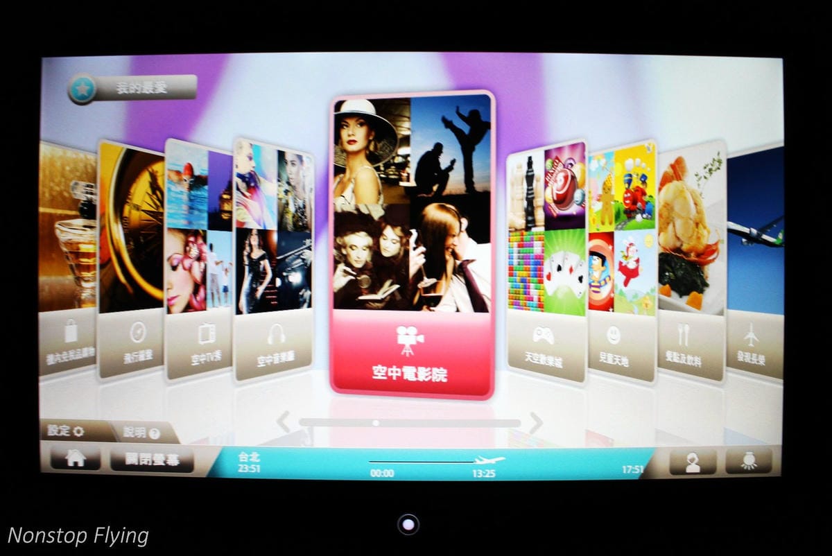 2018.08.14 長榮航空 BR87 台北-巴黎 777-300ER 飛行記錄 -新版一排10人座經濟艙 - 第23張圖 2018.08.14 長榮航空 BR87 台北-巴黎 777-300ER 飛行記錄 -新版一排10人座經濟艙