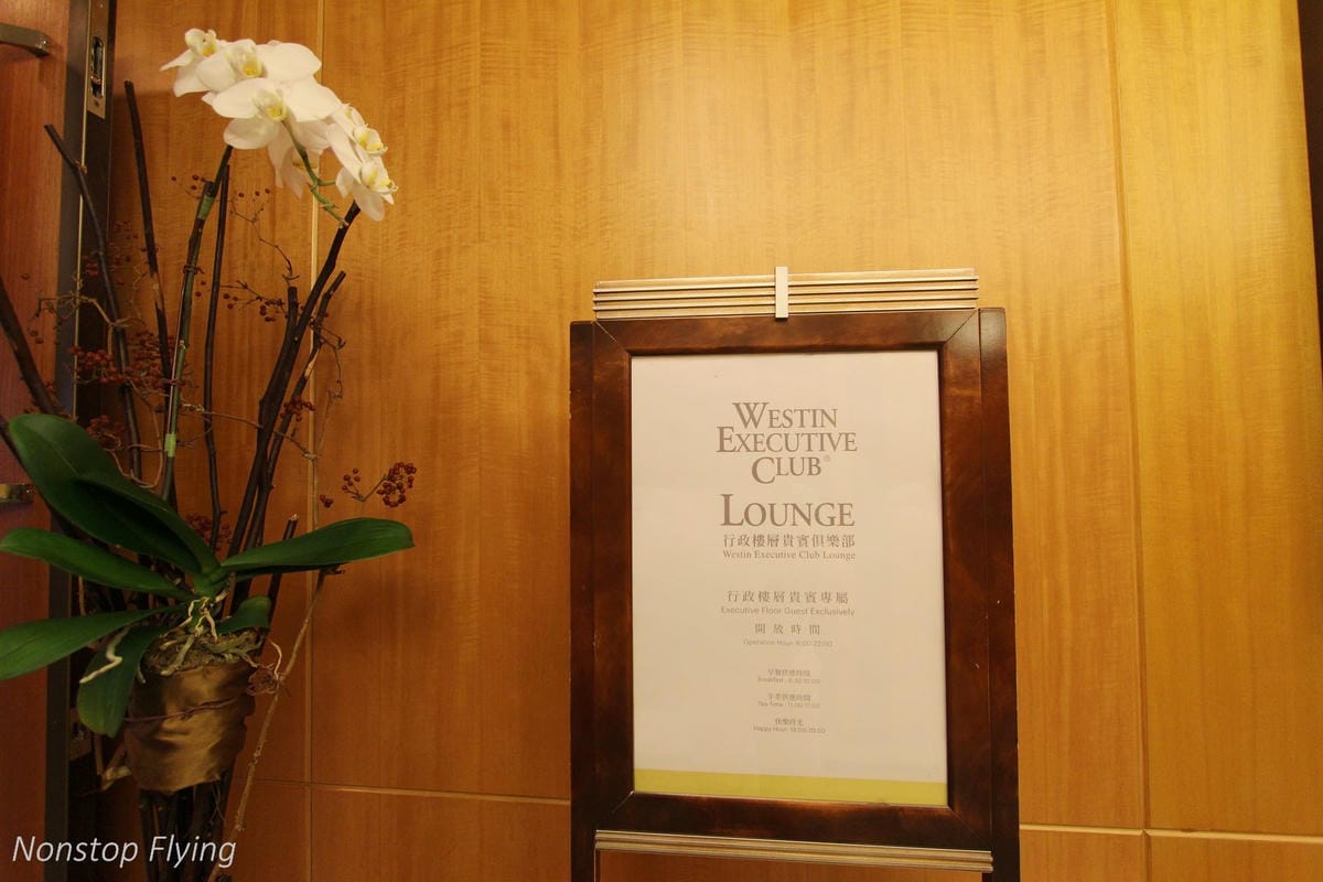 【飯店心得】台北威斯汀六福皇宮The Westin Taipei熄燈最後巡禮-尊榮套房、行政酒廊(午茶/晚餐)、公共空間分享