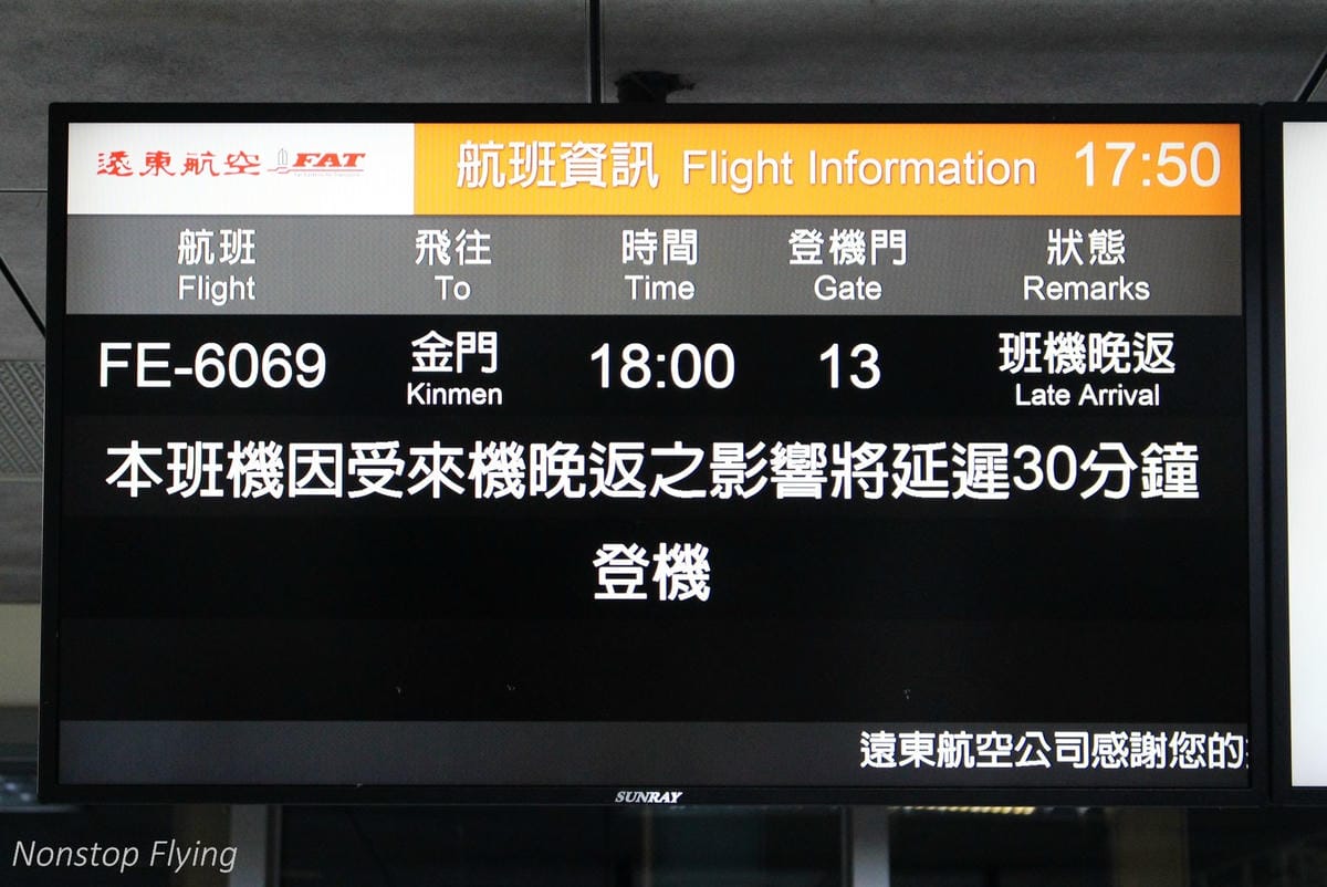 立榮航空 台北<>花蓮 2018.11.30 B7-8977 / 2018.12.1 B7-8978 ATR 72-600飛行記錄 - 第18張圖 立榮航空 台北<>花蓮 2018.11.30 B7-8977 / 2018.12.1 B7-8978 ATR 72-600飛行記錄