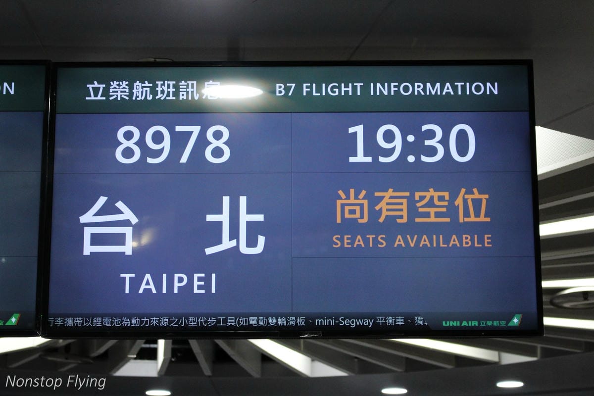 立榮航空 台北<>花蓮 2018.11.30 B7-8977 / 2018.12.1 B7-8978 ATR 72-600飛行記錄 - 第37張圖 立榮航空 台北<>花蓮 2018.11.30 B7-8977 / 2018.12.1 B7-8978 ATR 72-600飛行記錄