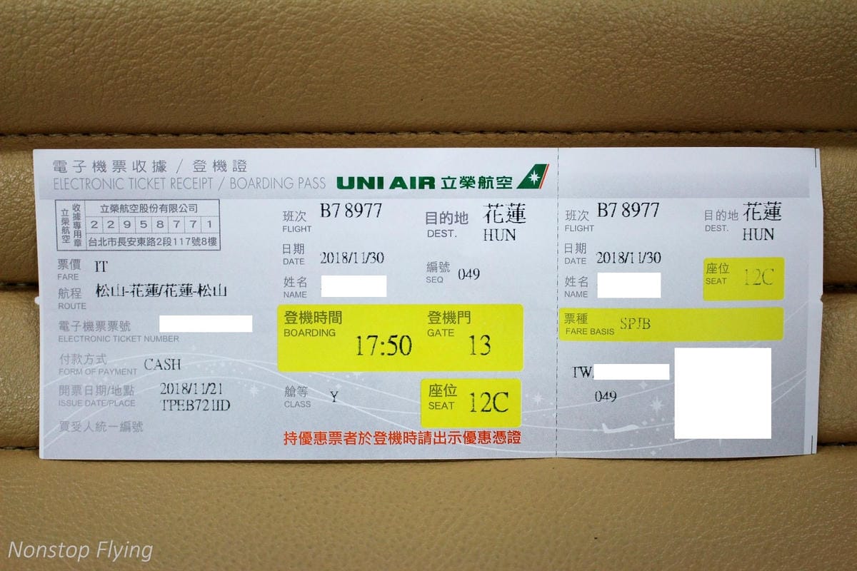 立榮航空 台北<>花蓮 2018.11.30 B7-8977 / 2018.12.1 B7-8978 ATR 72-600飛行記錄 - 第6張圖 立榮航空 台北<>花蓮 2018.11.30 B7-8977 / 2018.12.1 B7-8978 ATR 72-600飛行記錄