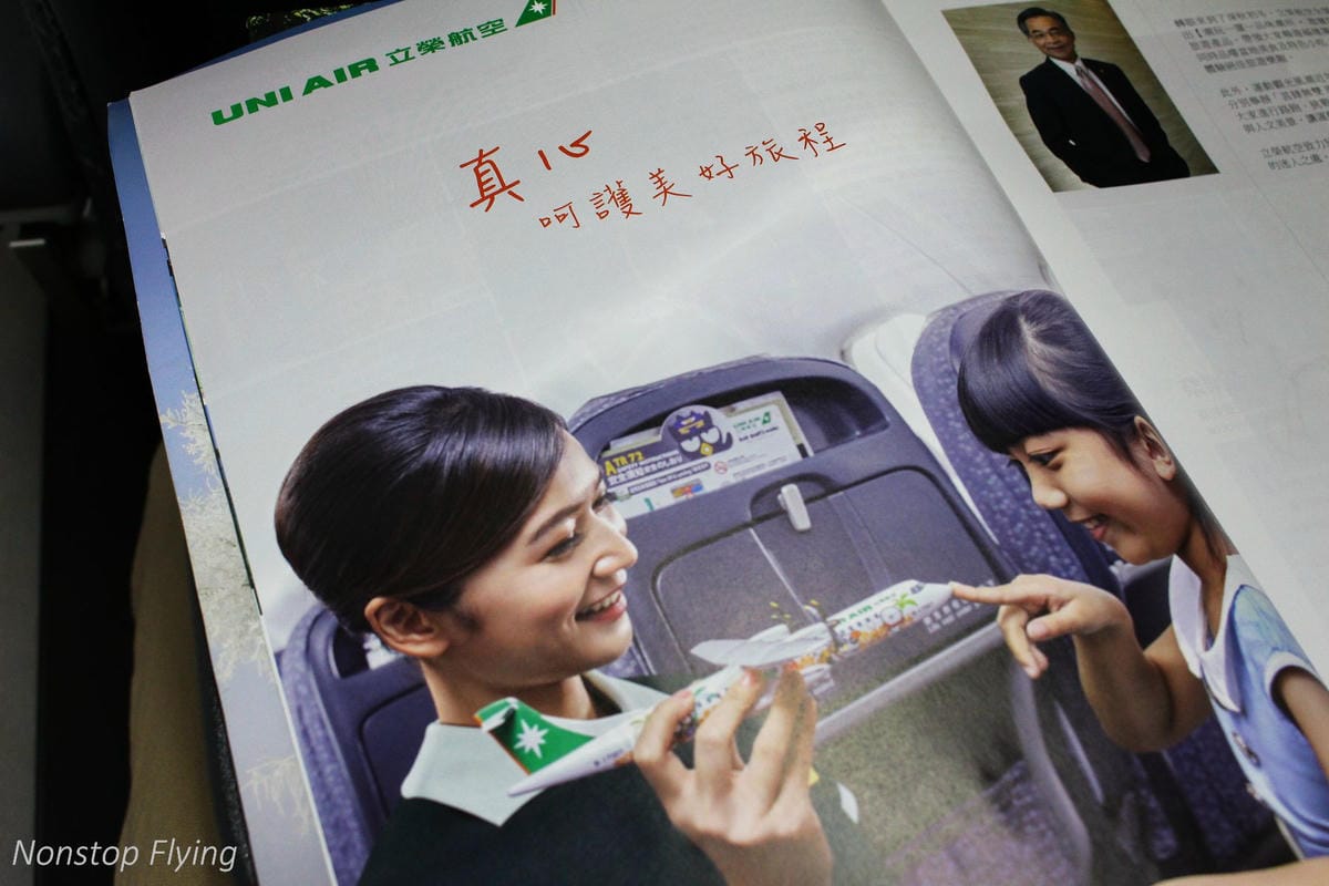 立榮航空 台北<>花蓮 2018.11.30 B7-8977 / 2018.12.1 B7-8978 ATR 72-600飛行記錄 - 第29張圖 立榮航空 台北<>花蓮 2018.11.30 B7-8977 / 2018.12.1 B7-8978 ATR 72-600飛行記錄